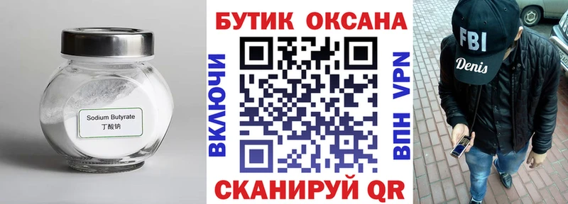 купить наркотик  Гусев  БУТИРАТ буратино 
