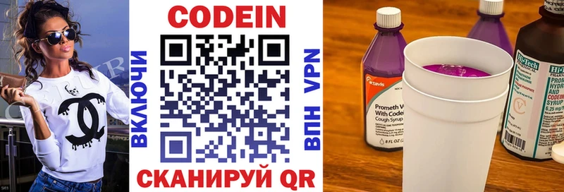 Кодеин напиток Lean (лин)  Гусев 