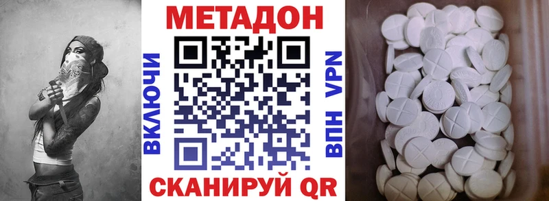 где купить наркотик Гусев МЕТАДОН кристалл